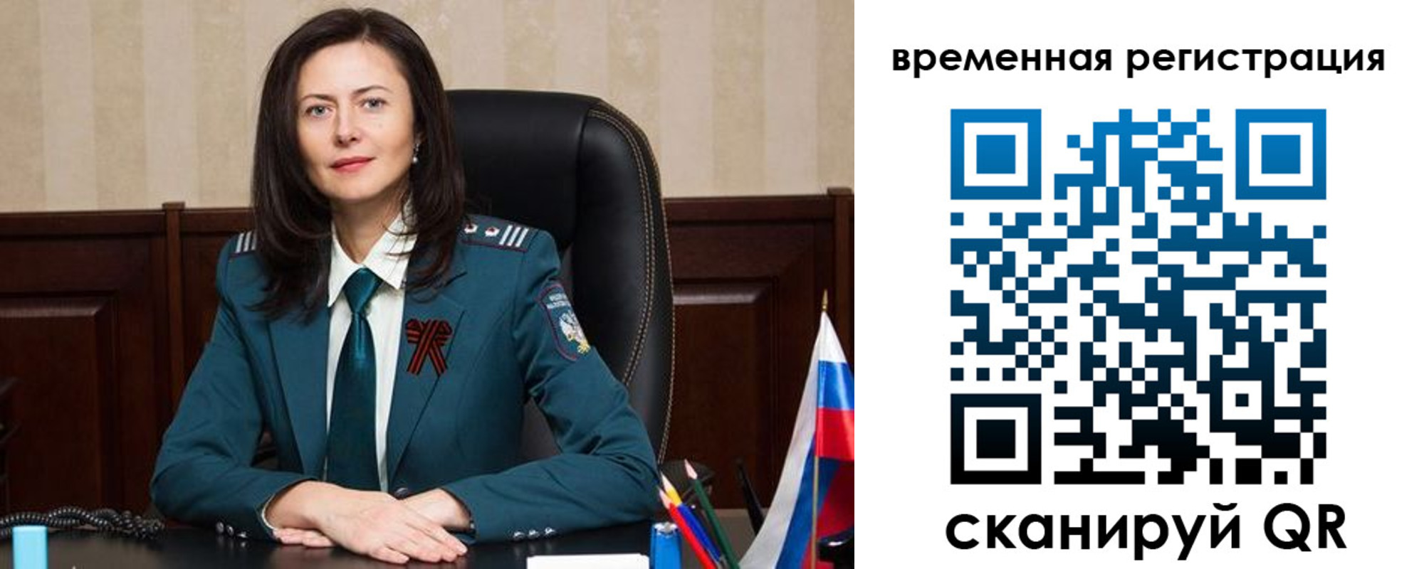 прописка ребенка в Одинцово