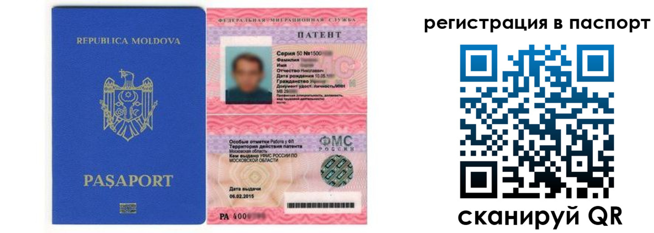прописка для кредита в Одинцово
