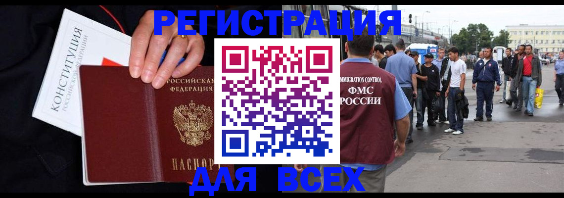 прописка от собственника в Одинцово