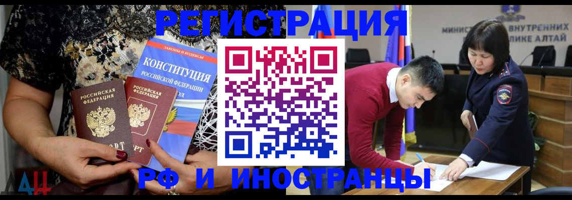 прописка поиск в Одинцово