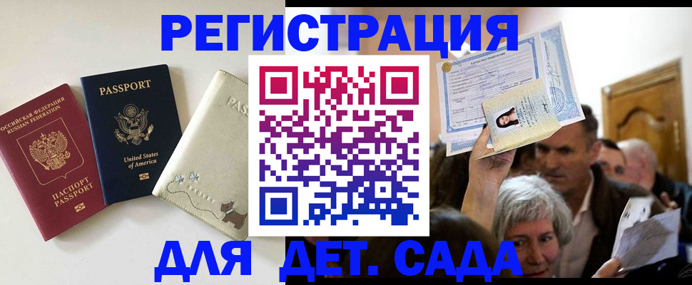 временная регистрация поиск в Одинцово