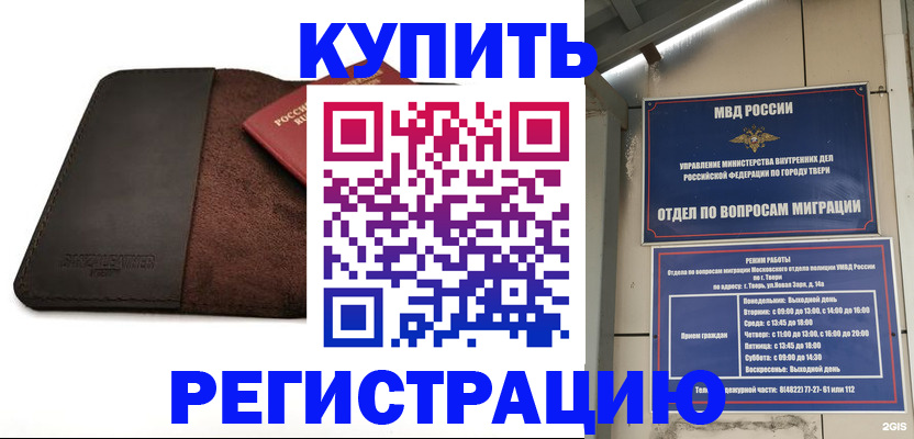 временная регистрация поиск в Одинцово