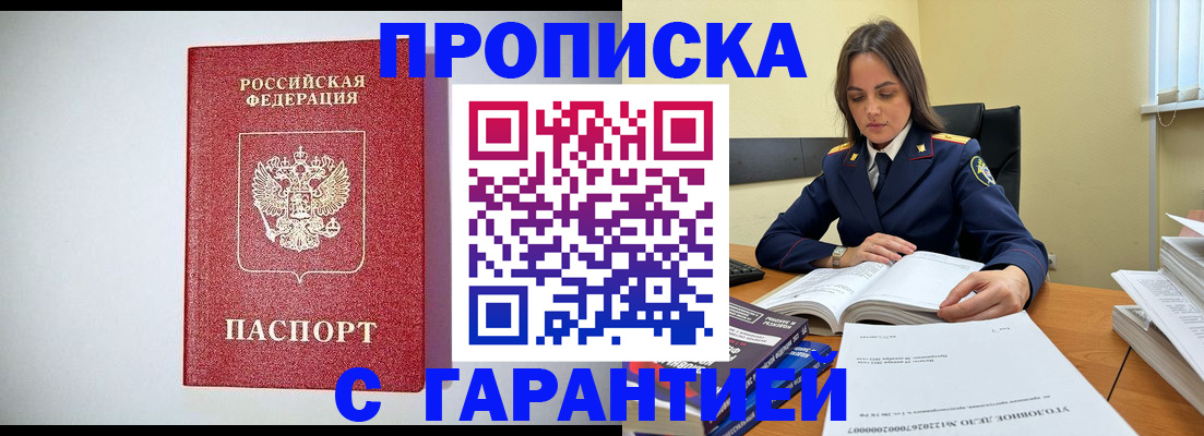 временная регистрация госуслуги в Одинцово