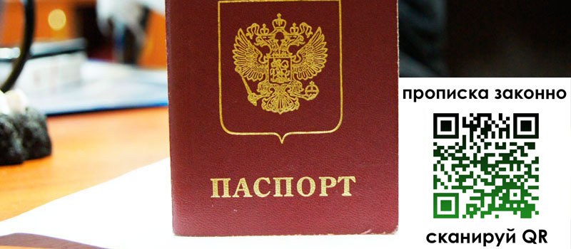 регистрация в Одинцово регистрация в Одинцово