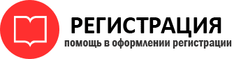 прописка в Одинцово img360113